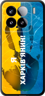 TPU чехол Я Харьковчанин для Xiaomi Xiaomi 15 - 5451b-3880 изображение 