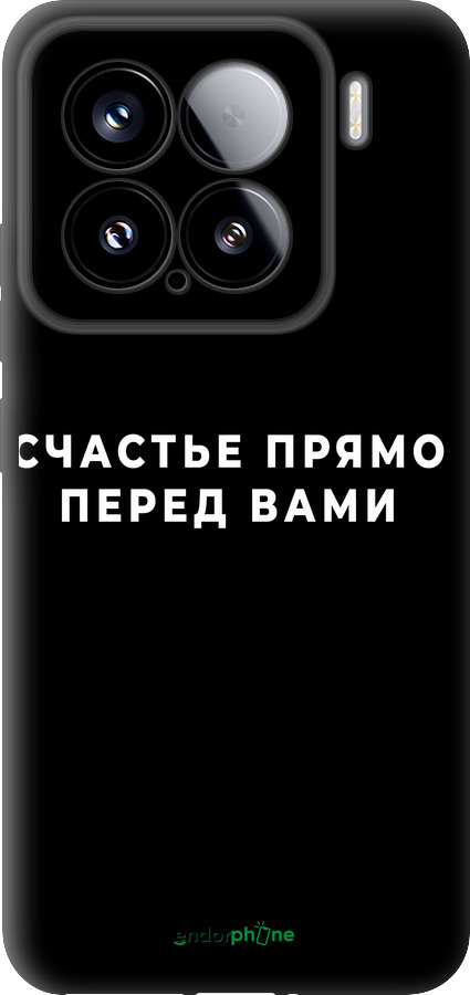 TPU чехол Счастье для Xiaomi Xiaomi 15 - 4315b-3880 изображение 