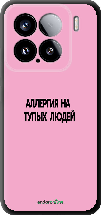 TPU чехол Алергія для Xiaomi Xiaomi 15 - 4575b-3880 изображение 