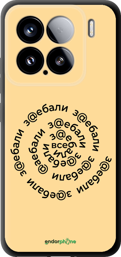TPU чехол Все достали для Xiaomi Xiaomi 15 - 4873b-3880 изображение 