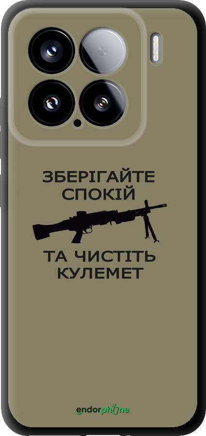 TPU чехол Спокій для Xiaomi Xiaomi 15 - 5209b-3880 изображение 