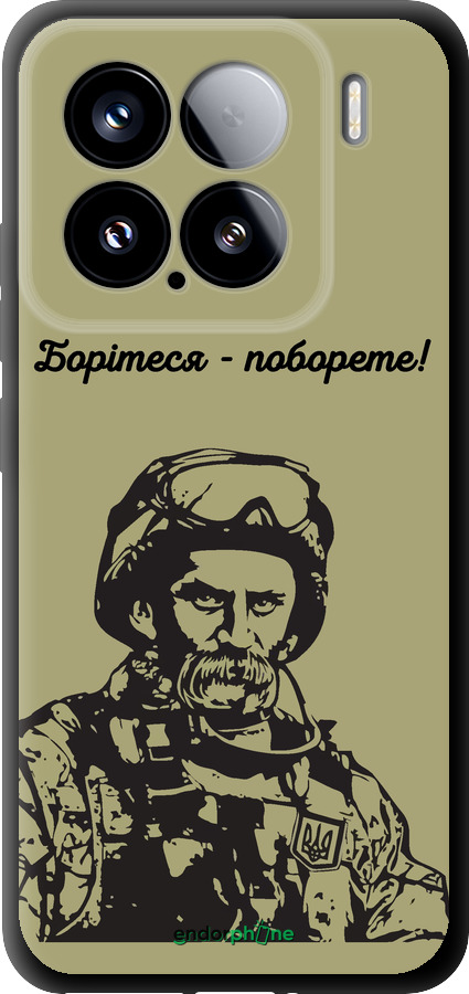 TPU чехол Шевченко v1 для Xiaomi Xiaomi 15 - 5241b-3880 изображение 
