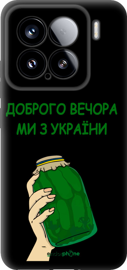 TPU чехол Мы из Украины v2 для Xiaomi Xiaomi 15 - 5245b-3880 изображение 