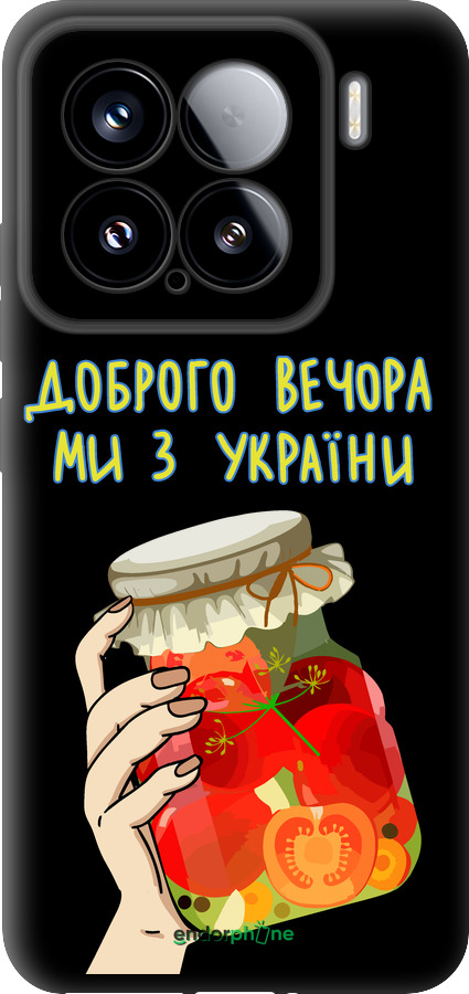 TPU чехол Мы из Украины v4 для Xiaomi Xiaomi 15 - 5253b-3880 изображение 