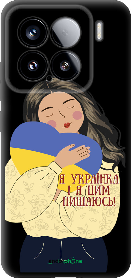 TPU чехол Украинка v2 для Xiaomi Xiaomi 15 - 5264b-3880 изображение 