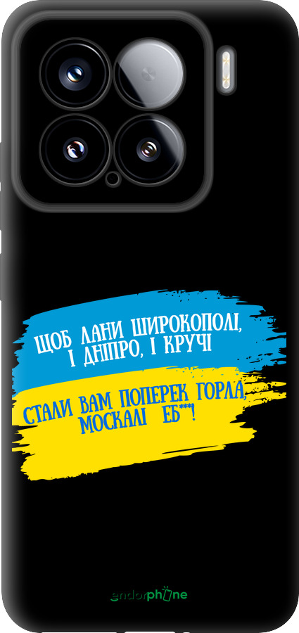 TPU чехол Стих для Xiaomi Xiaomi 15 - 5294b-3880 изображение 