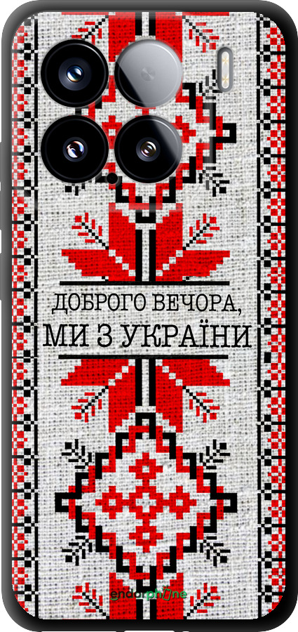TPU чехол Мы из Украины v5 для Xiaomi Xiaomi 15 - 5315b-3880 изображение 