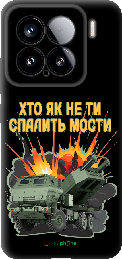 TPU чехол Himars v2 для Xiaomi Xiaomi 15 - 5444b-3880 изображение 