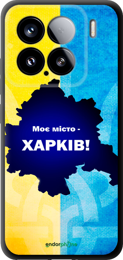 TPU чехол Харьків для Xiaomi Xiaomi 15 - 5449b-3880 изображение 