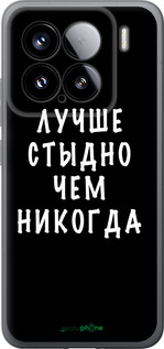 Силіконовий чехол Цитата для Xiaomi Xiaomi 15 - 4316u-3880 изображение 