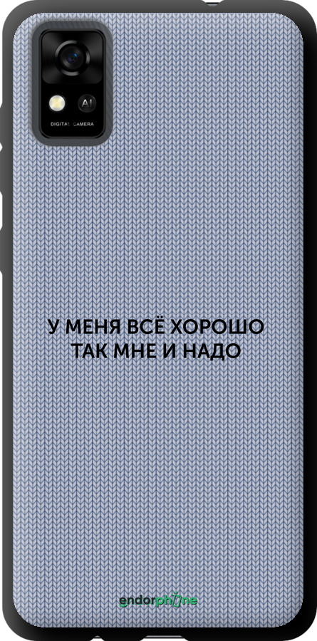 TPU чехол Всё хорошо для ZTE Blade A31 - 4891b-2522 изображение 