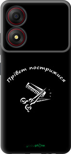 Силиконовый чехол прівєт пострижися для ZTE Blade A34 - 4531u-3989 изображение 