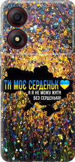 Силіконовий чехол Моє серце Україна для ZTE Blade A34 - 5240u-3989 изображение 