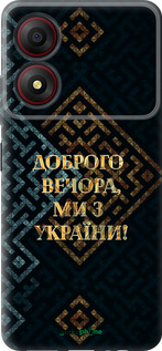 Силиконовый чехол Мы из Украины v3 для ZTE Blade A34 - 5250u-3989 изображение 