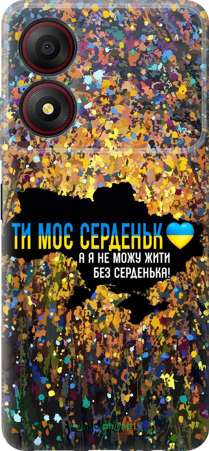 Силіконовий чехол Моє серце Україна для ZTE Blade A34 - 5240u-3989 изображение 
