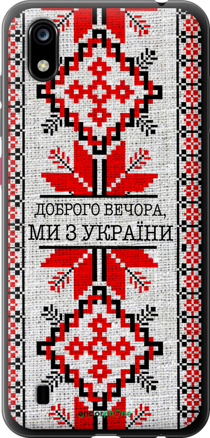 Силіконовий чехол Ми їз України v5  для ZTE Blade A7 2019 - 5315u-2110 изображение 