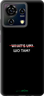 Силиконовый чехол Шо там? для ZTE Blade V50 Vita - 4592u-3813 изображение 
