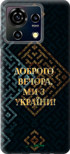 Силіконовий чехол Ми з України v3 для ZTE Blade V50 Vita - 5250u-3813 изображение 