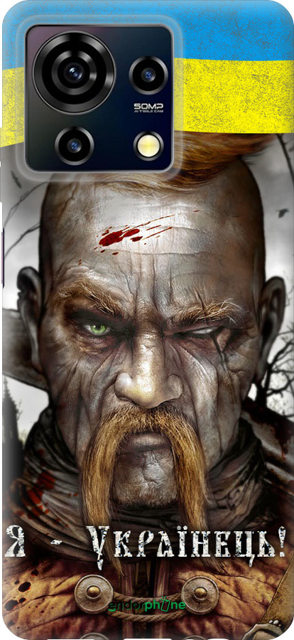 Силиконовый чехол Козак-Украинец для ZTE Blade V50 Vita - 1150u-3813 изображение 