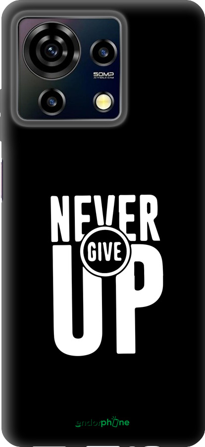 Силіконовий чехол Ніколи не здавайся для ZTE Blade V50 Vita - 4572u-3813 изображение 