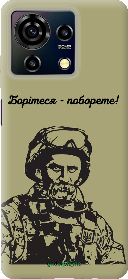 Силиконовый чехол Шевченко v1 для ZTE Blade V50 Vita - 5241u-3813 изображение 