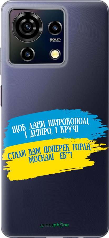 Силиконовый чехол Стих для ZTE Blade V50 Vita - 5294u-3813 изображение 