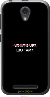 Силиконовый чехол Шо там? для ZTE L110 - 4592u-435 изображение 