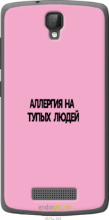 Силіконовий чехол Алергія для ZTE L5 - 4575u-429 изображение 