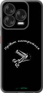 Силиконовый чехол прівєт пострижися для ZTE Nubia V70 Design - 4531u-4084 изображение 