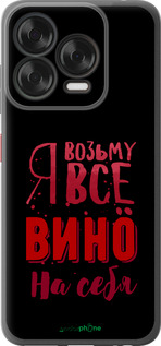 Силиконовый чехол Возьму вино на себя для ZTE Nubia V70 Design - 4601u-4084 изображение 