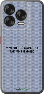 Силиконовый чехол Всё хорошо для ZTE Nubia V70 Design - 4891u-4084 изображение 