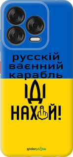 Силиконовый чехол Русский военный корабль иди на для ZTE Nubia V70 Design - 5216u-4084 изображение 