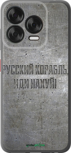 Силиконовый чехол Русский военный корабль иди на v6 для ZTE Nubia V70 Design - 5239u-4084 изображение 