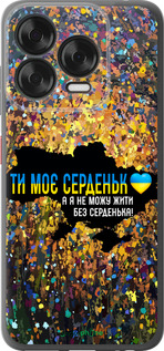 Силиконовый чехол Мое сердце Украина для ZTE Nubia V70 Design - 5240u-4084 изображение 