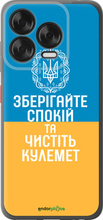 Силиконовый чехол Спокойствие v3 для ZTE Nubia V70 Design - 5243u-4084 изображение 