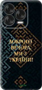 Силиконовый чехол Мы из Украины v3 для ZTE Nubia V70 Design - 5250u-4084 изображение 