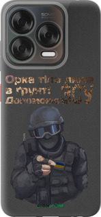 Силиконовый чехол ЗСУ v2 для ZTE Nubia V70 Design - 5288u-4084 изображение 