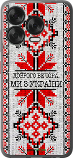 Силиконовый чехол Мы из Украины v5 для ZTE Nubia V70 Design - 5315u-4084 изображение 