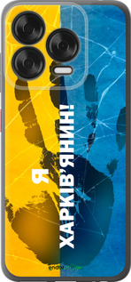 Силіконовий чехол Я Харьківчанин для ZTE Nubia V70 Design - 5451u-4084 изображение 