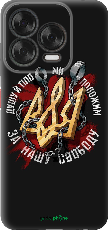 Силіконовий чехол Свобода для ZTE Nubia V70 Design - 1157u-4084 изображение 