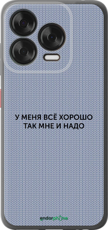 Силиконовый чехол Всё хорошо для ZTE Nubia V70 Design - 4891u-4084 изображение 