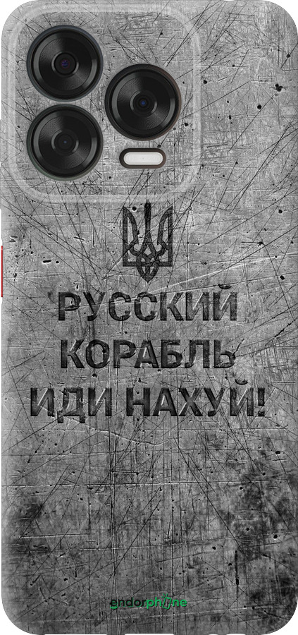 Силіконовий чехол Російський військовий корабель іди на  v4 для ZTE Nubia V70 Design - 5223u-4084 изображение 