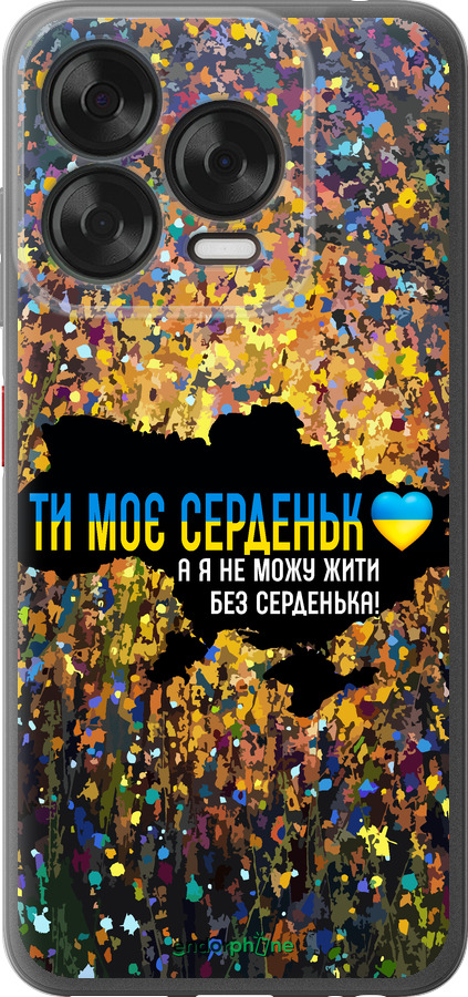 Силиконовый чехол Мое сердце Украина для ZTE Nubia V70 Design - 5240u-4084 изображение 