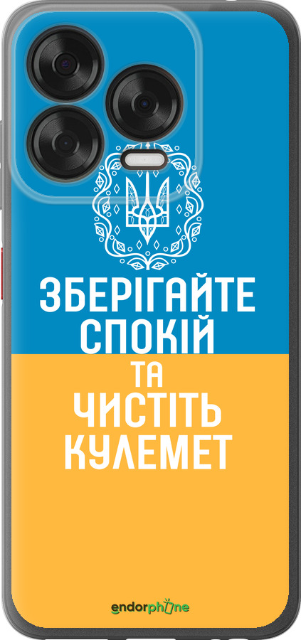 Силиконовый чехол Спокойствие v3 для ZTE Nubia V70 Design - 5243u-4084 изображение 