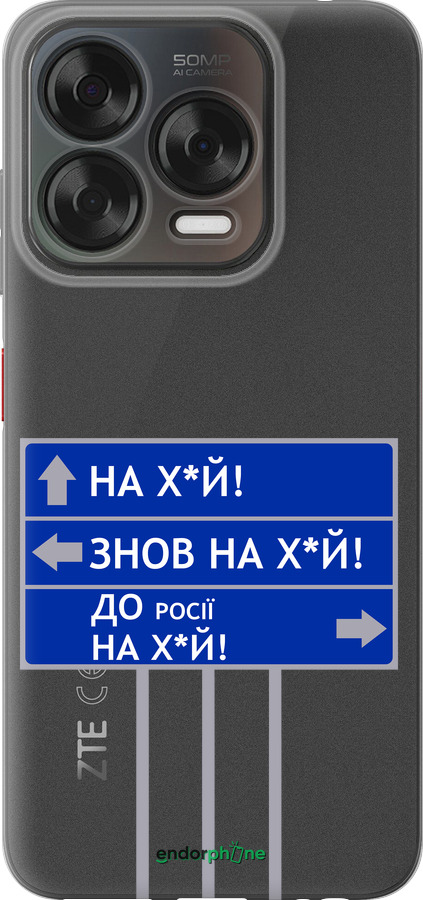 Силиконовый чехол Дорожный знак для ZTE Nubia V70 Design - 5297u-4084 изображение 