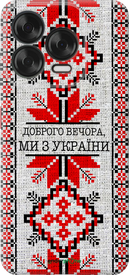 Силиконовый чехол Мы из Украины v5 для ZTE Nubia V70 Design - 5315u-4084 изображение 