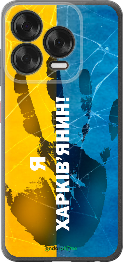 Силіконовий чехол Я Харьківчанин для ZTE Nubia V70 Design - 5451u-4084 изображение 