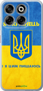 Силиконовый чехол Я Украинец для ZTE Nubia V70 - 1047u-4083 изображение 