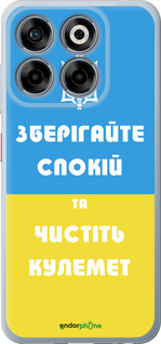 Силиконовый чехол Зберігайте спокій та чистіть кулемет для ZTE Nubia V70 - 1106u-4083 изображение 