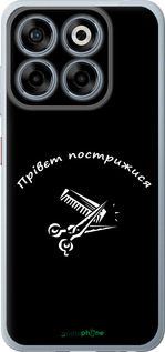 Силиконовый чехол прівєт пострижися для ZTE Nubia V70 - 4531u-4083 изображение 